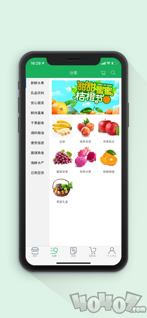 天鲜宜购