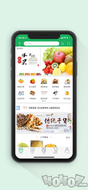 天鲜宜购