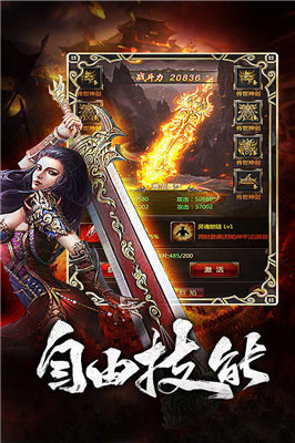 狂龙战神传奇截图