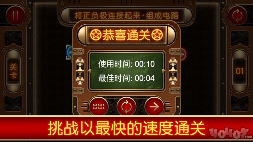 连接正负电