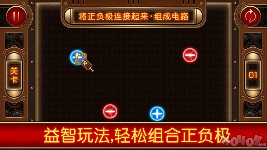 连接正负电