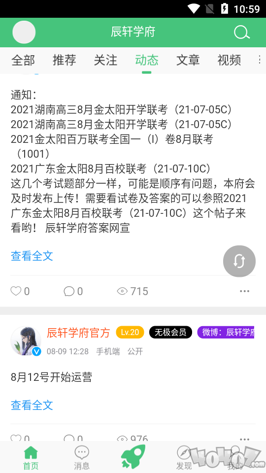 辰轩学府