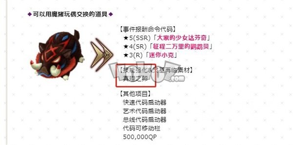 fgo师匠祭新无限池公开 斯卡哈师匠祭兔女郎灵衣池子材料曝光