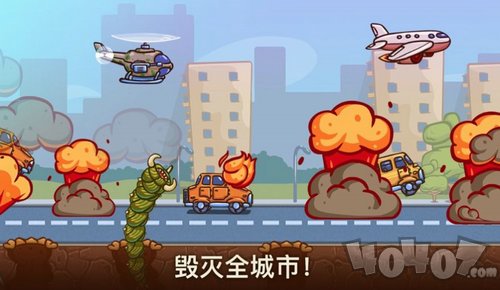 破坏城市之怪物