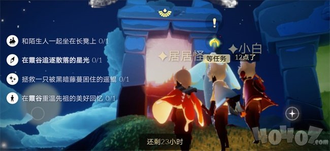 光遇9月17日每日任务怎么完成 每日任务流程介绍