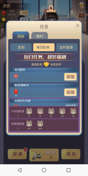 富贵人生截图