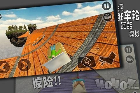 疯狂车轮跑酷模拟