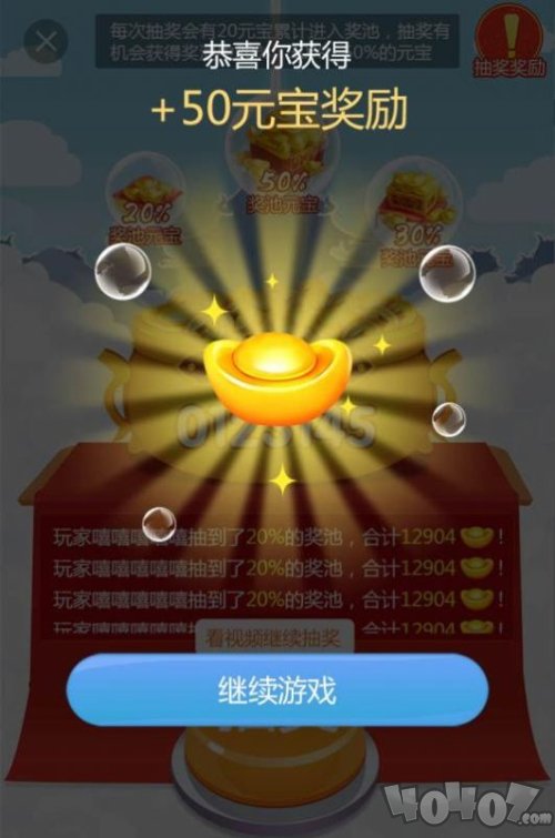 财神天天拜