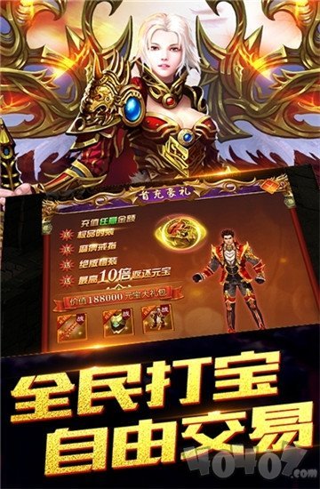 新开倍攻屠龙传说