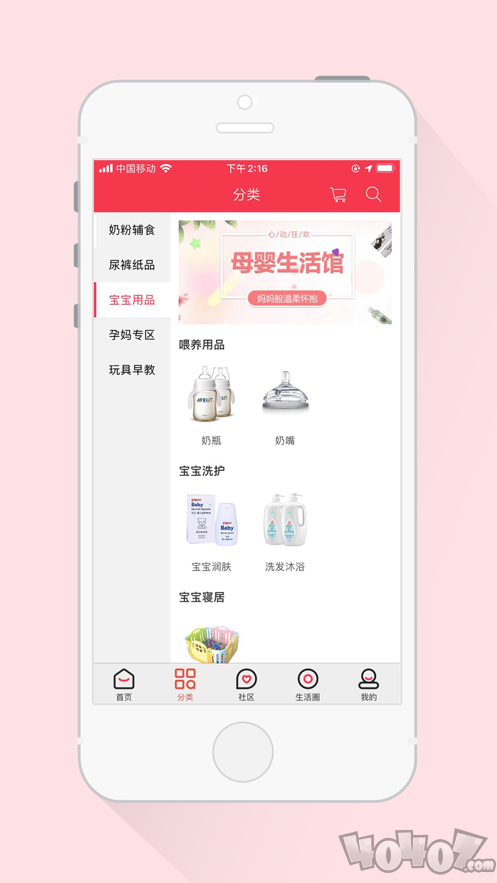 优爱孕育
