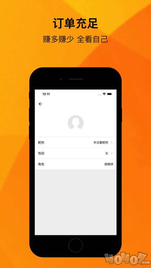 校园跑腿侠Go