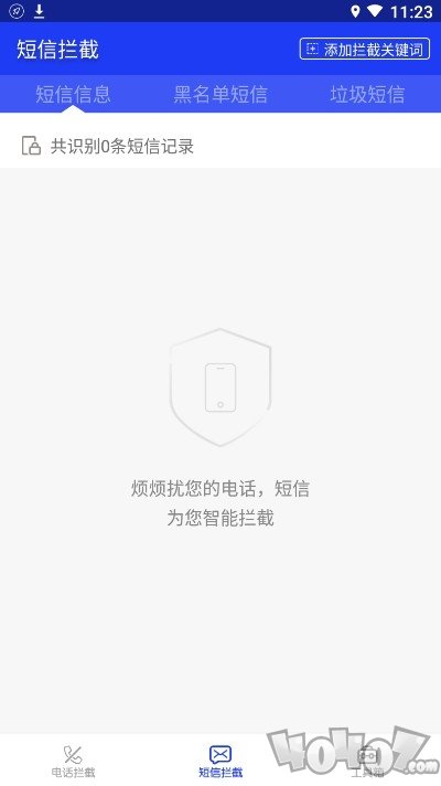 骚扰拦截大师