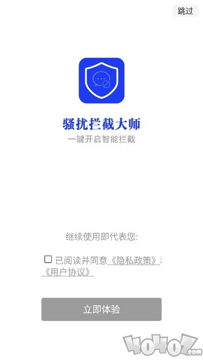 骚扰拦截大师