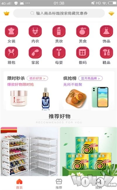 威威世界