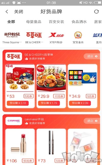 威威世界