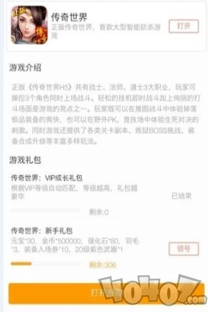 8U游戏盒