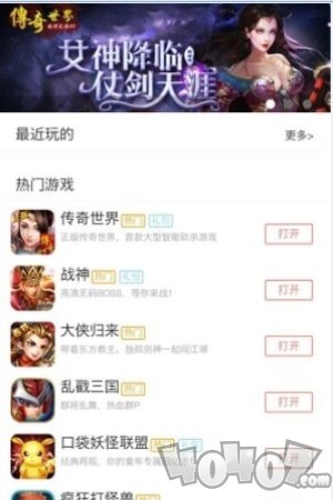 8U游戏盒