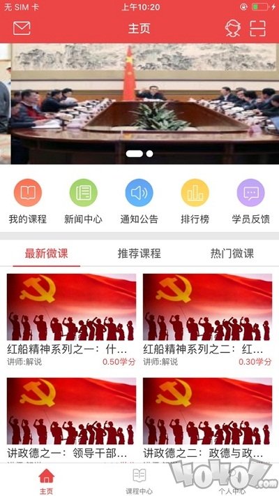 云南干部在线学习学院