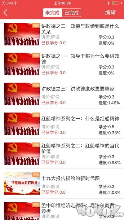 云南干部在线学习学院