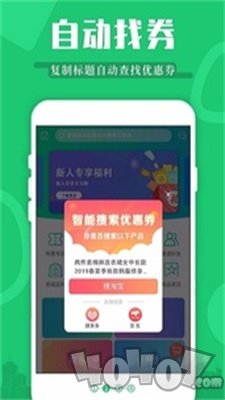 返利特价版