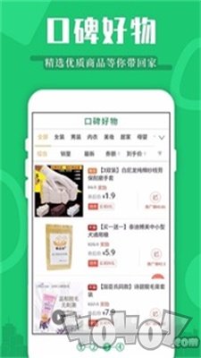 返利特价版