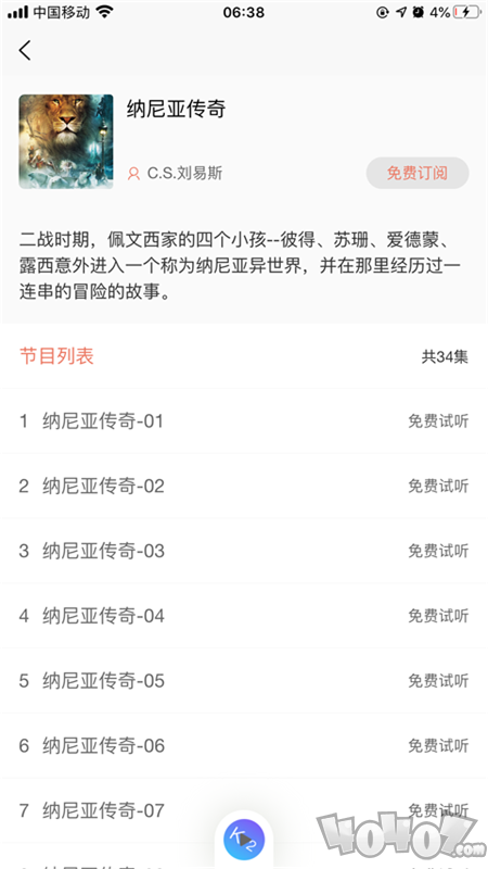 听讲啦