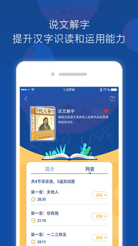 三叁阅读截图