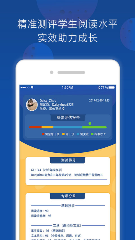 三叁阅读截图