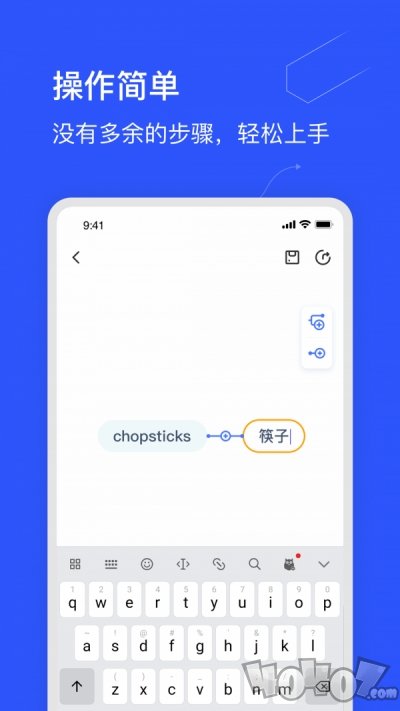 思维导图制作