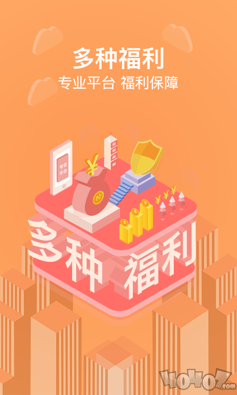 货拉拉搬家小哥
