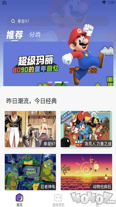火星堂