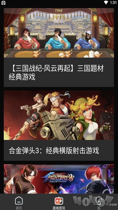 火星堂