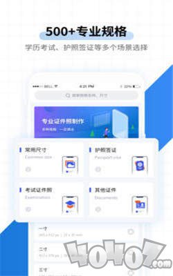 证件照拍摄制作
