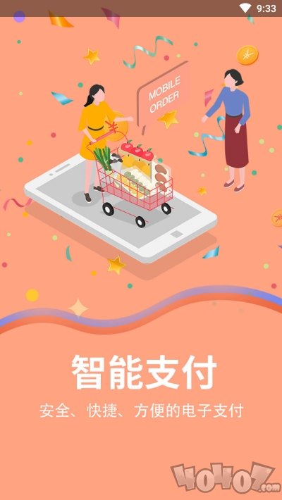 省利购