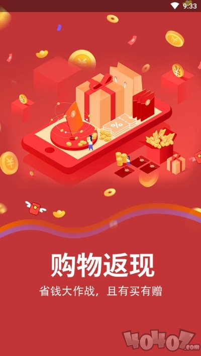 省利购