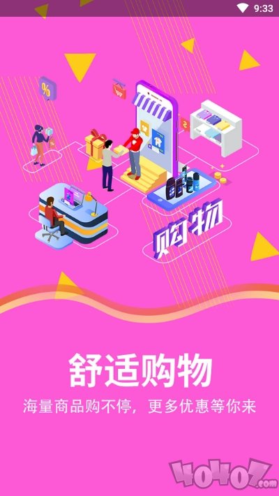 省利购