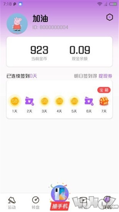 趣多赚