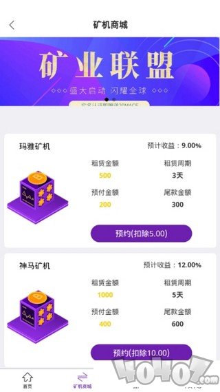 MACE矿业联盟APP