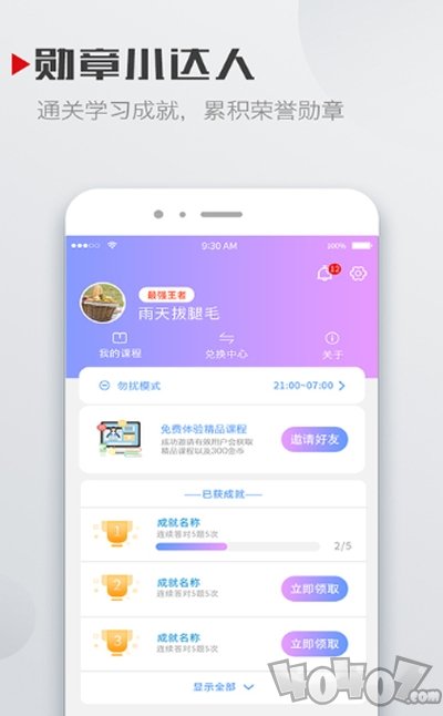学日语