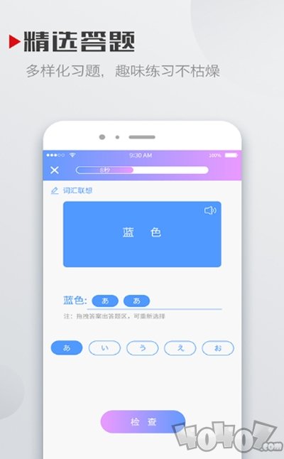 学日语