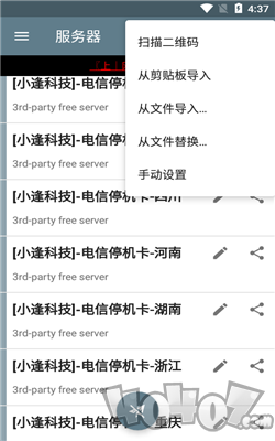小逢上网助手