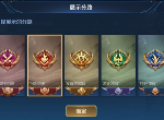 王者荣耀分路战力系统是什么 分路战力系统规则介绍