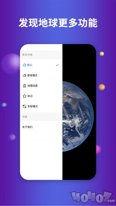 航路地球
