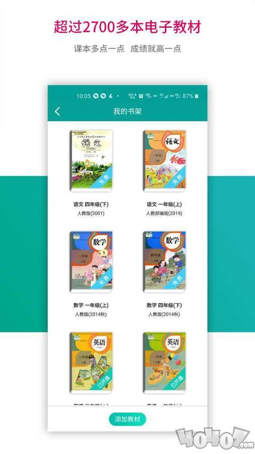 趣味学堂