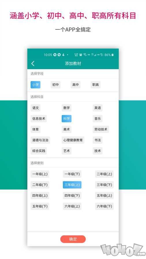 趣味学堂