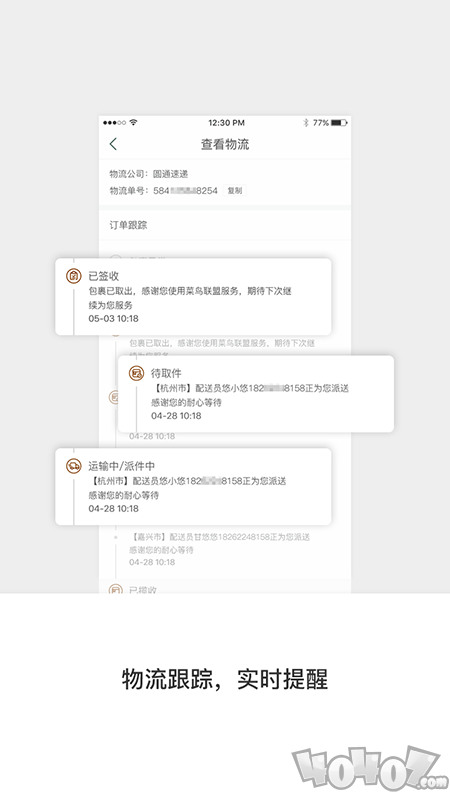 英树管家