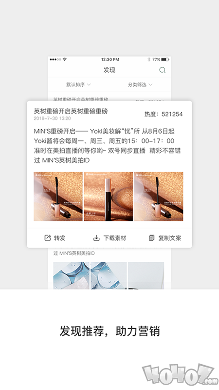 英树管家