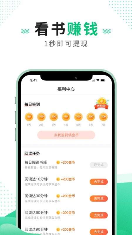 追疯免费小说截图