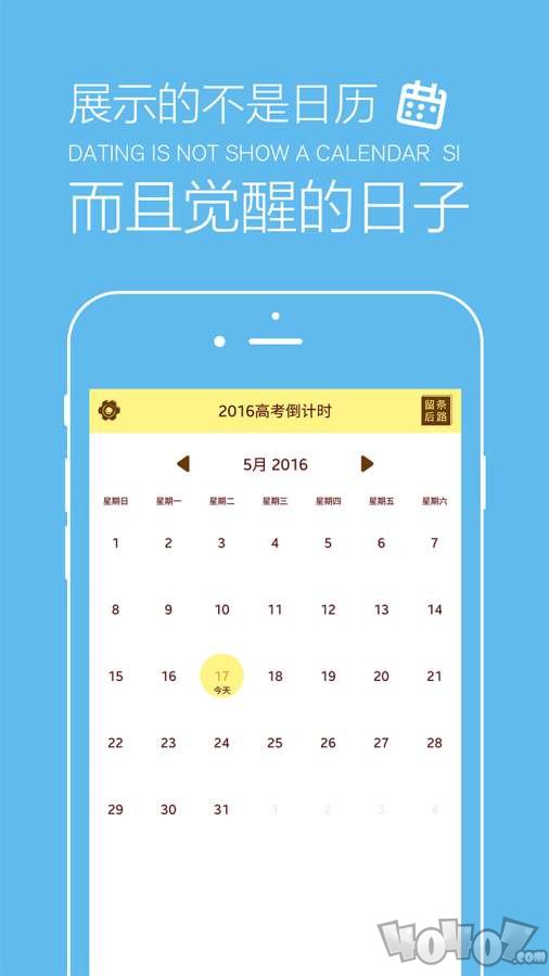 2021高考倒计时