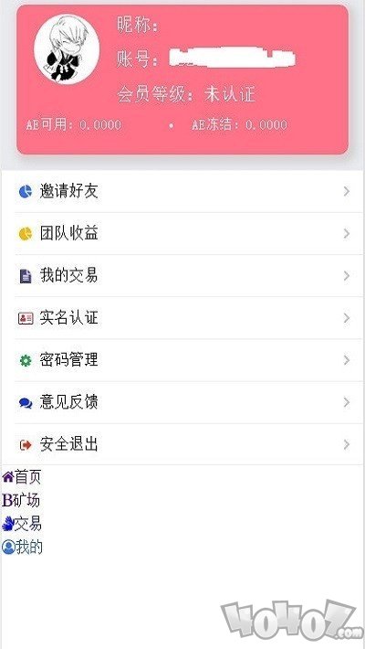 首链HOT
